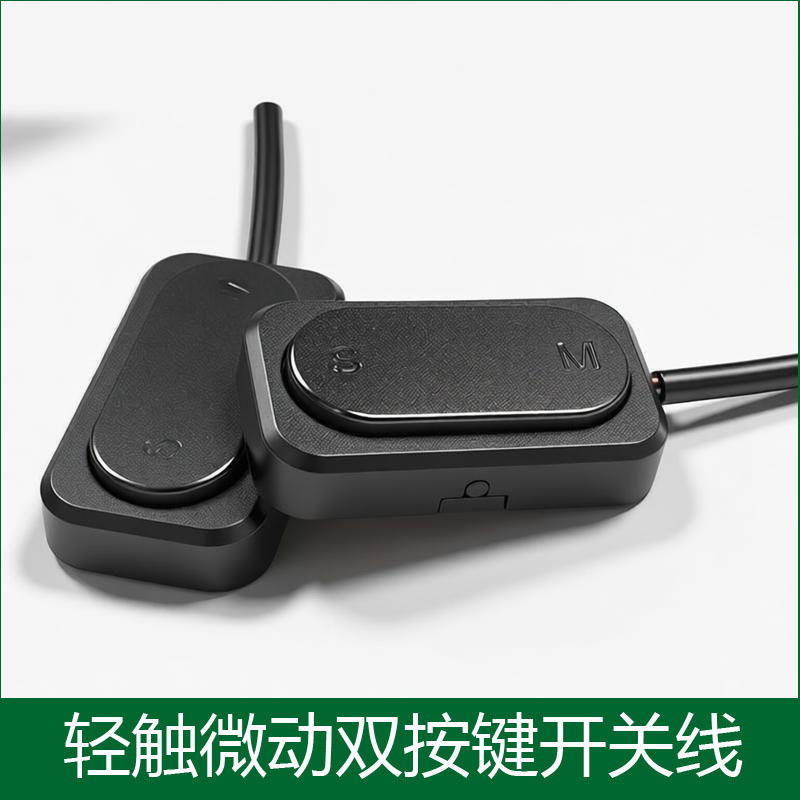 定制粘贴开关带线轻触微动双按键复位双开关汽车LED氛围灯连接线