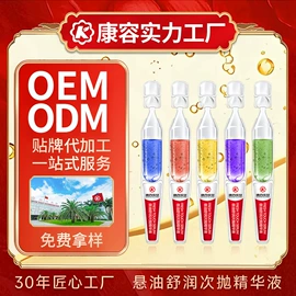 液态精华;面霜;安瓶、原液