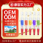 悬油舒润次抛精华液OEM代工 水油养肤龙胆提取物修护次抛贴牌加工