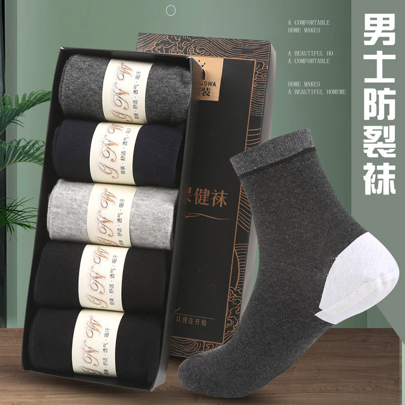Anti-Crack Socks for Men, Mid-Calf Gift Box, All-Season Style, Sweat-Absorbent, Breathable, Prevents Dry and Cracked Feet, Moisturizing Heel Protection, Women's Socks Anti-Crack Socks for Men, Mid-Calf Gift Box, All-Season Style, Sweat-Absorbent, Breathable, Prevents Dry and Cracked Feet, Moisturizing Heel Protection, Women's Socks