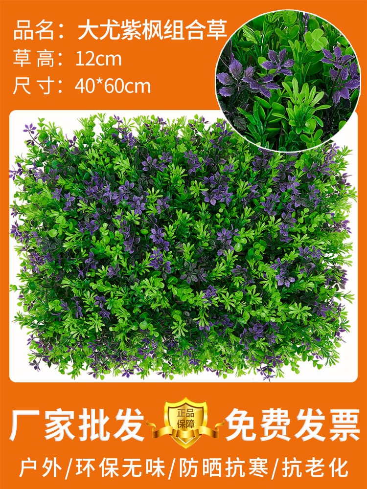 Decoración de pared de plantas de simulación de fondo interior pared de flores de plástico césped falso balcón tienda césped artificial plantación verde image 41