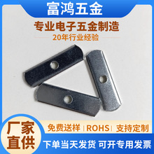 开关电源压条铁皮冲压U型件ic压条铁片条mos管压条开关电源压条