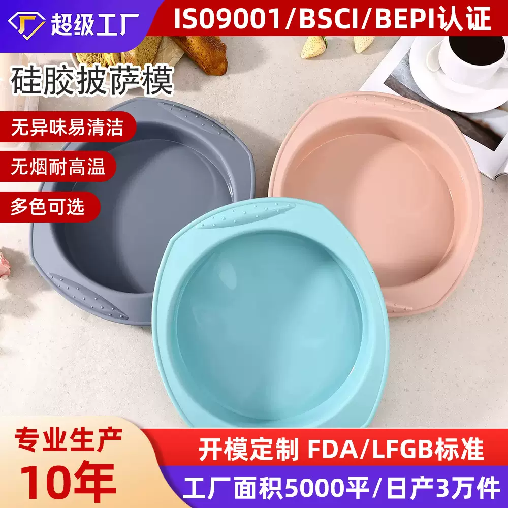 披萨盘烘焙工具套装家用烤箱披萨硅胶烤盘易清洗易脱模烤盘烤箱用