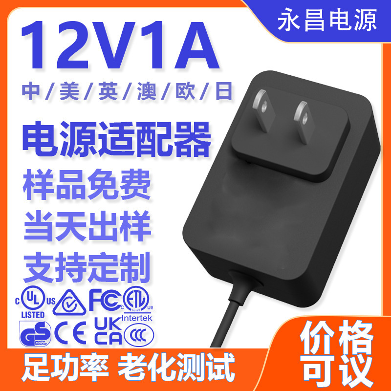 Premium 12V1A power adapter 12W 12 watts 12 volts 1 amp adapter universal power supply, ships within 48 hours Premium 12V1A power adapter 12W 12 watts 12 volts 1 amp adapter universal power supply, ships within 48 hours
