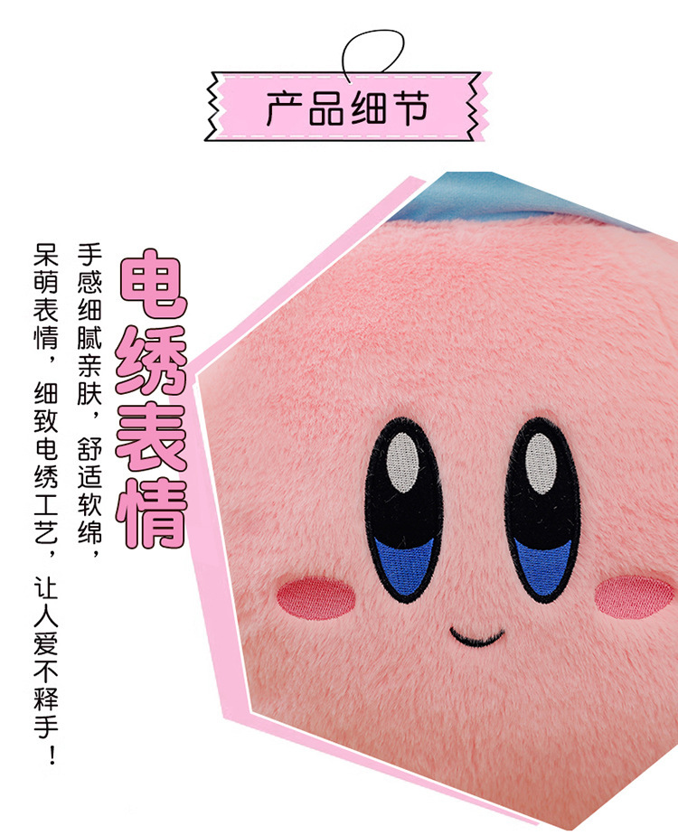 Cross-Border New Model Magic Star Kirby Super Cute Plush Toy Pillow Claw Machine Doll Plush Toy Wholesale