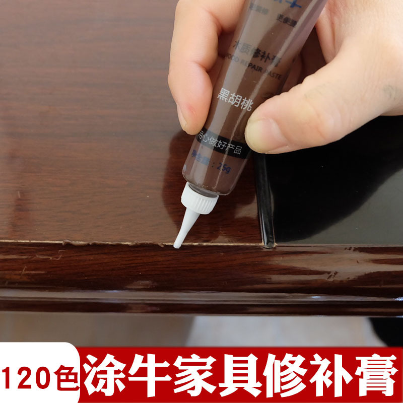 涂牛家具修补膏25g木质板材美容膏木门地板补漆膏剂水性腻子120色