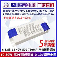 ��PFֵ���C������0-10V�{���Դ20w24w25w27w30wͲ��LED���Դ