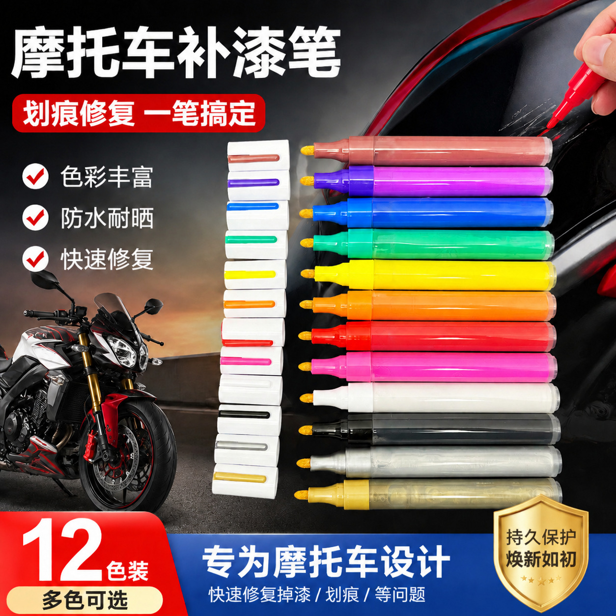 Visual Ink Level Motorcycle Touch-Up Pen, Bike Color Touch-Up Pen, Scratch Repair Tool, Scratch Remover, Blank Tube Paint Pen