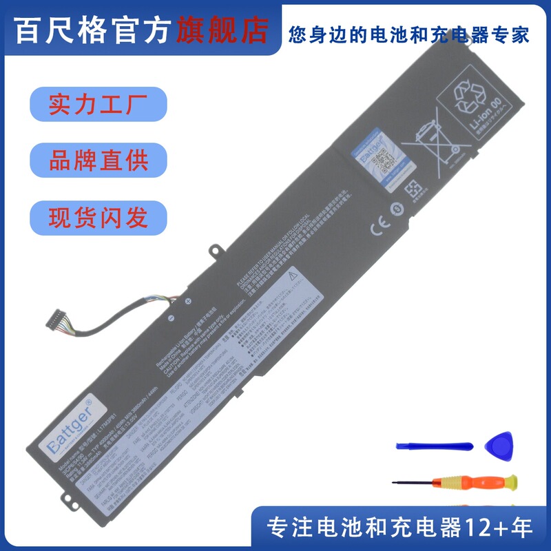 Suitable for Lenovo Ideapad 330-15Ich 17Ich L17M3Pb1 L17C3Pb0 D3Pb0 Battery