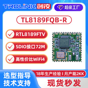 RTL8189FTVWIFI Модуль Проекционное прибор Инвестиционное устройство регистратор такси с экраном защиты от защиты экрана Беспроводной модуль беспроводной