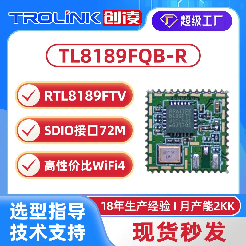 Модуль RTL8189FTVWIFI, прибор проекции, такси-рекордер с экраном, система безопасности, беспроводной модуль