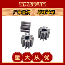 粉末冶金电机铁基材料机加工批发金属齿轮配件