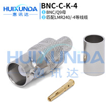 BNC-C-K-4 BNC母头压接50-4/LMR240线 BNC-K-4连接器