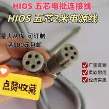 HIOS5о2LԴHIOS늄ԴBӾ