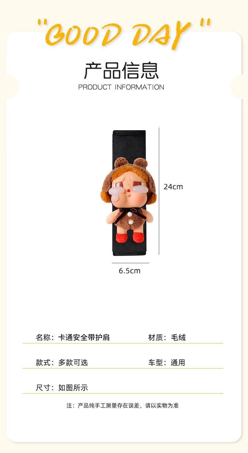 Crying Baby Car Seatbelt Shoulder Pad Cute Plush Doll Women's Special Car Interior Anti-Strangling Shoulder Strap Protector