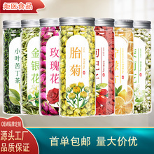 罐装花茶冻干青桔瓶装花草茶玫瑰金银花胎菊枸杞小叶苦丁代用