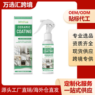Jakehoe Ceramic Coating Spray Household Indoor Tile Cleaning Polishing Wax Removal Dirt Renovation Spray
