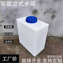 加厚方形扁平水箱家用卫生间储水桶房车水箱机械设备窄水箱