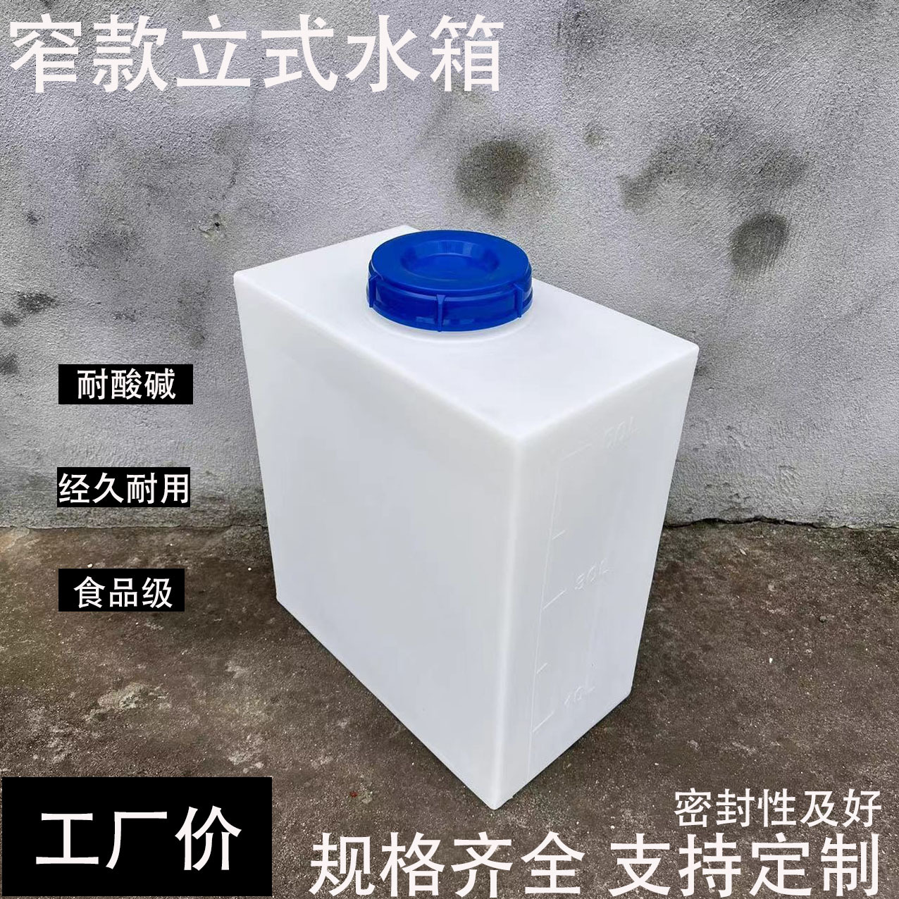 加厚方形扁平水箱家用卫生间储水桶房车水箱机械设备窄水箱
