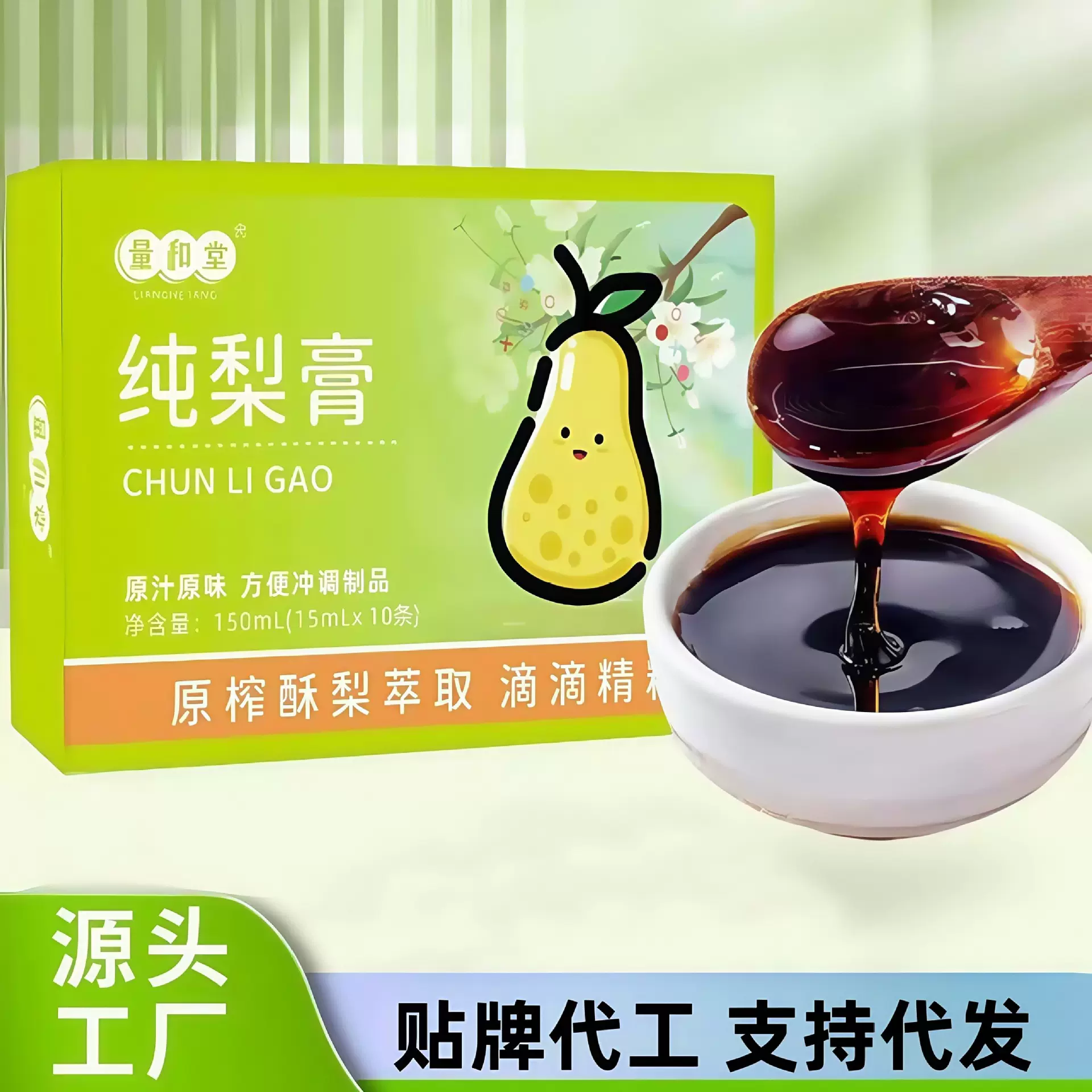 一勺梨膏纯秋梨膏现货浓缩枇杷梨膏纯梨膏滋源头厂家批发一件代发