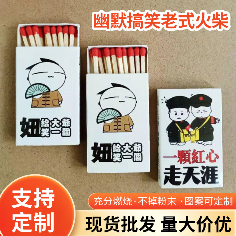 Humorous Art Set Matchsticks Street Vendor Supplies Collection Dining Funny Matchboxes 100 Boxes Wholesale Dropshipping Manufacturer Humorous Art Set Matchsticks Street Vendor Supplies Collection Dining Funny Matchboxes 100 Boxes Wholesale Dropshipping Manufacturer