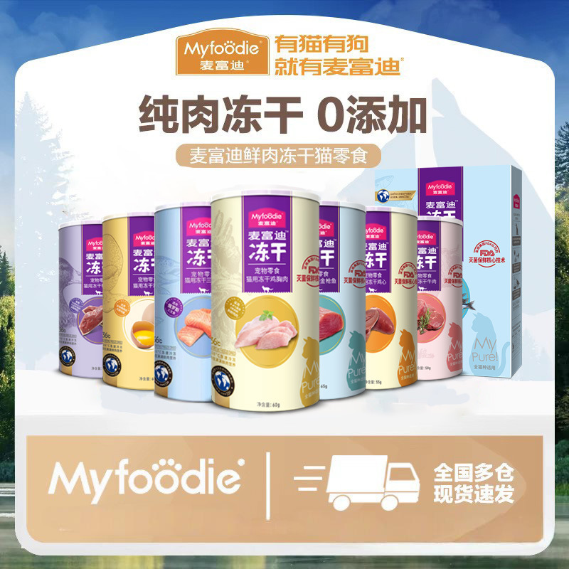 Maifudi Cat Snacks Freeze Dried Barrel Cat Snacks Pet Cat Universal Dried Fish Fresh Meat Chicken Breast Freeze Dried