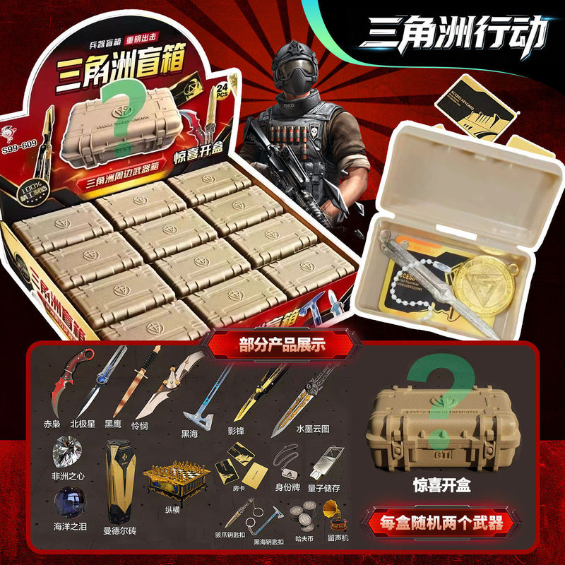 Delta Force Peripheral Blind Box Airdrop Box, Openable Weapon Pendant, Red Supplies, Gift for Boys