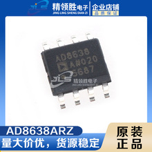 ԭ�b�F؛AD8638ARZ �zӡAD8638 SOP-8 �������� - �Ŵ��� - �x��