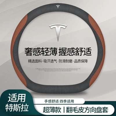 Steering wheel cover: Steering Wheel Cover Genuine Leather - tesla-suede-embossed-brown-d-type-36cm-default