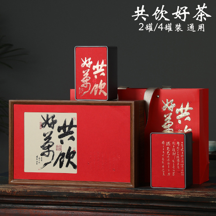 高档铁观音茶叶包装盒岩茶红茶大红袍金骏眉通用礼品盒空盒收纳盒