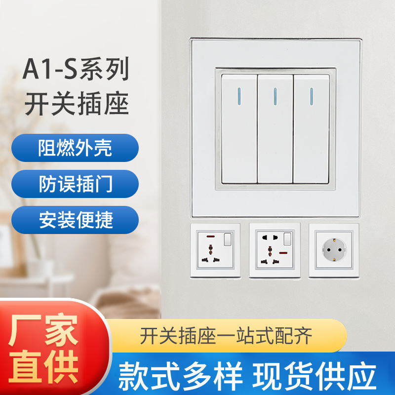 博王工厂直销高质量A1银色内外边框墙壁单双控开关家用出口外贸