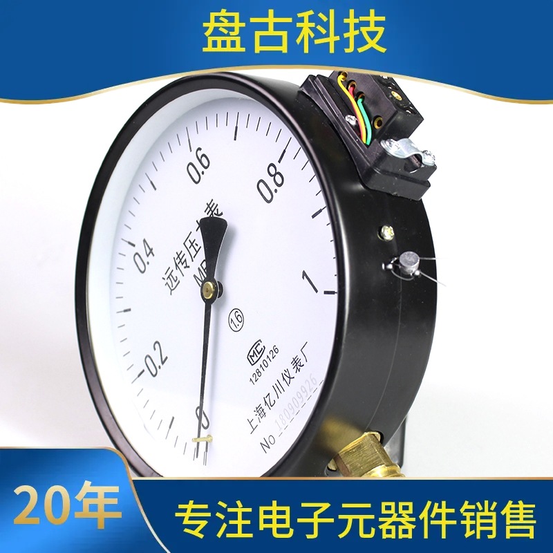 远传压力表气压表水压油压负压液压表抗震真空表压力计