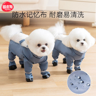 Dog Clothes for Small, Medium, and Large Dogs, Versatile Pants for Going Out, Belly-Covering, Foot-Covering, Dirt-Proof, Waterproof, Elbow-Protecting, Pet Dust-Proof Pants
