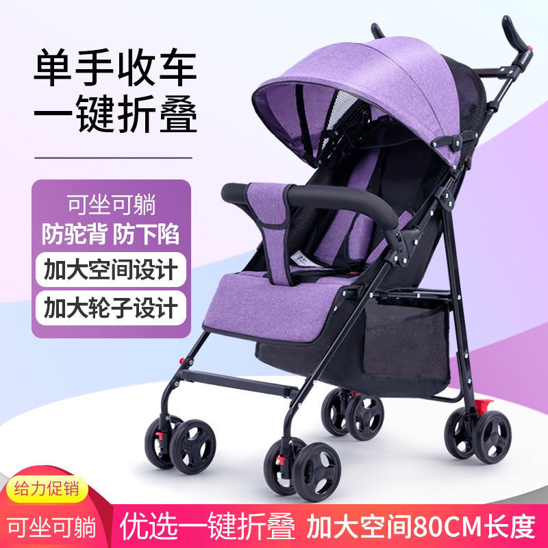 Baby Stroller Can Sit and Lie down When Going Out, Foldable Stroller, Children's Baby Umbrella Stroller, Lightweight Small Sitting Summer