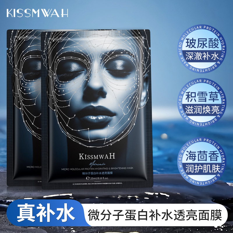 Moisturizing face mask for skin care