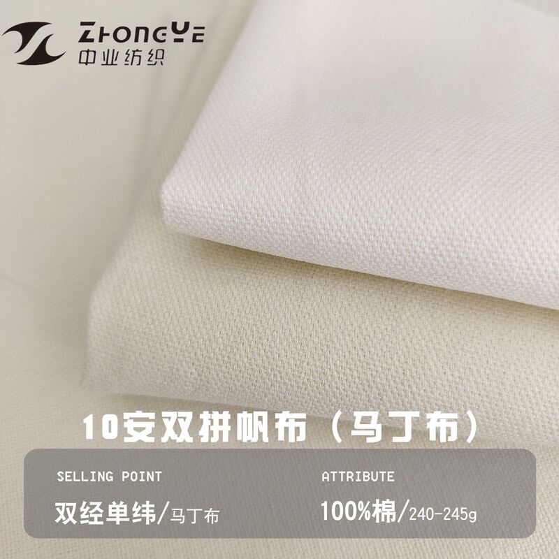 New Cotton Woven Martin Canvas 10A Double-Spliced Shoes, Hats, Bags Fabric Base Cloth Dyed Eco-Friendly Double Warp Single Weft New Cotton Woven Martin Canvas 10A Double-Spliced Shoes, Hats, Bags Fabric Base Cloth Dyed Eco-Friendly Double Warp Single Weft