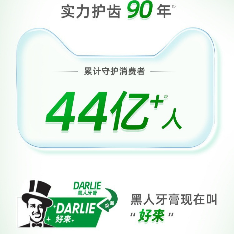 50g好來黑人雙重薄荷牙膏清新口氣含氟防蛀固齒祛黃去漬批發