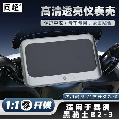 Cover, Other vehicle instruments