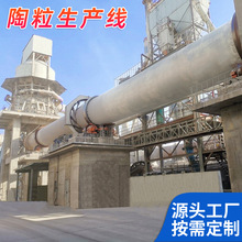 加工定制建筑陶粒回转窑设备煅烧污泥煤矸石页岩陶粒生产线设备