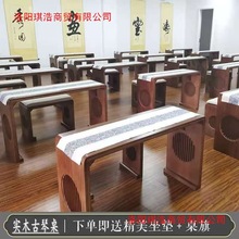 新中式实木古琴桌凳共鸣琴桌禅意书法桌国学桌抄经书画桌古筝桌凳