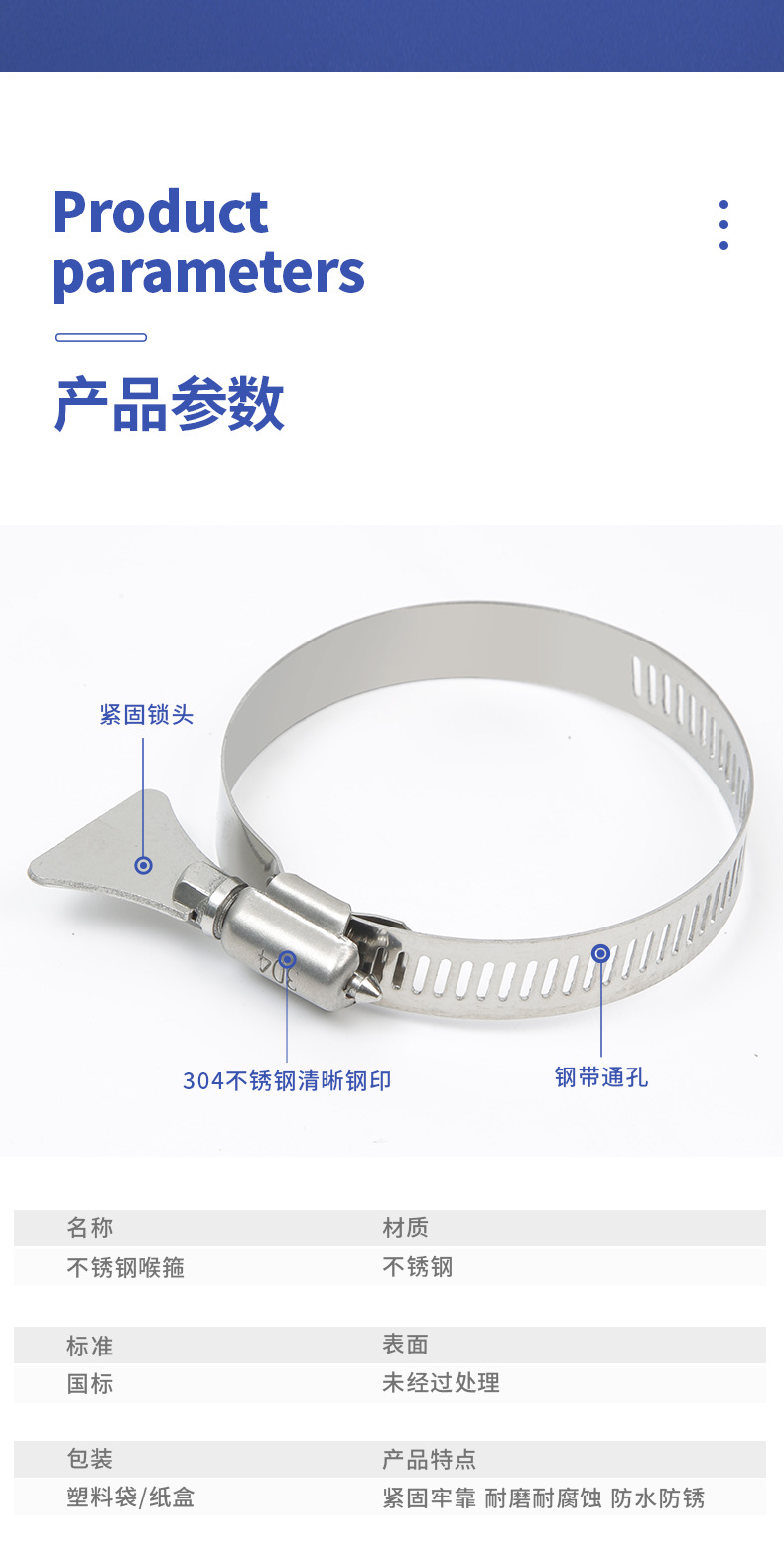 塑料手柄喉箍主图+详情-(2)_03.png