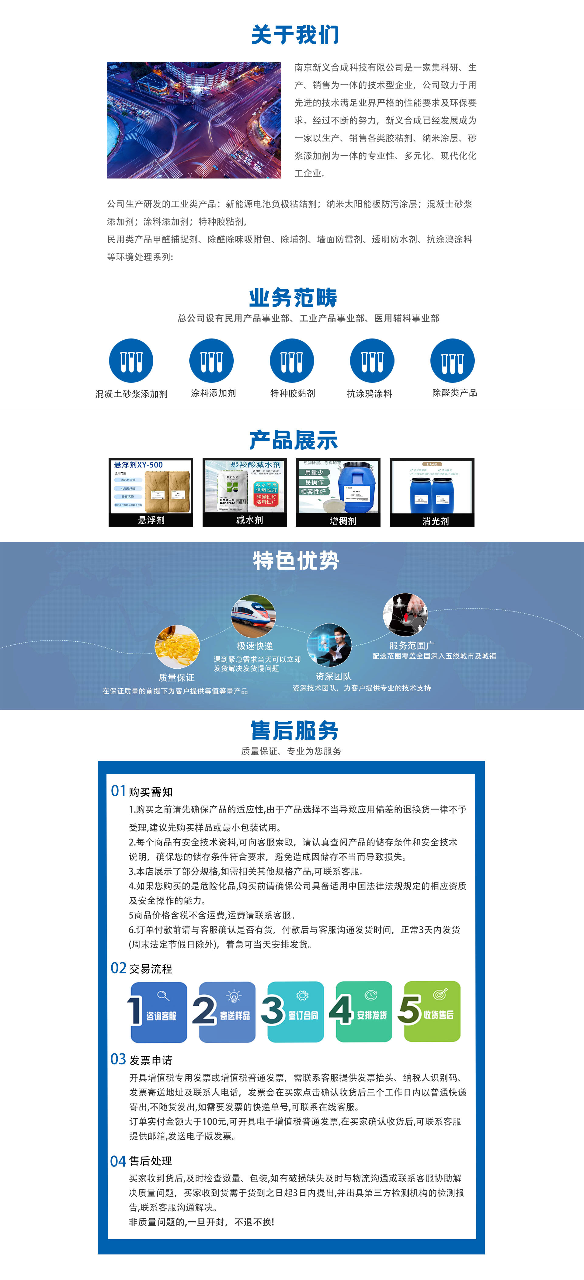 详情页设计2