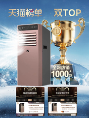 モバイルエアコン 1馬力 大型 1.5馬力 シングル冷暖房 小型キャビネット縦型リビング一体型 室外機なし 設置不要