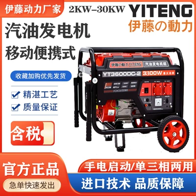 Dual Voltage Gasoline Avtomobil generatorları