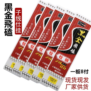 飞磕鱼钩子线钩成品子线鱼钩钛合金鱼钩 钓钓鱼小配件