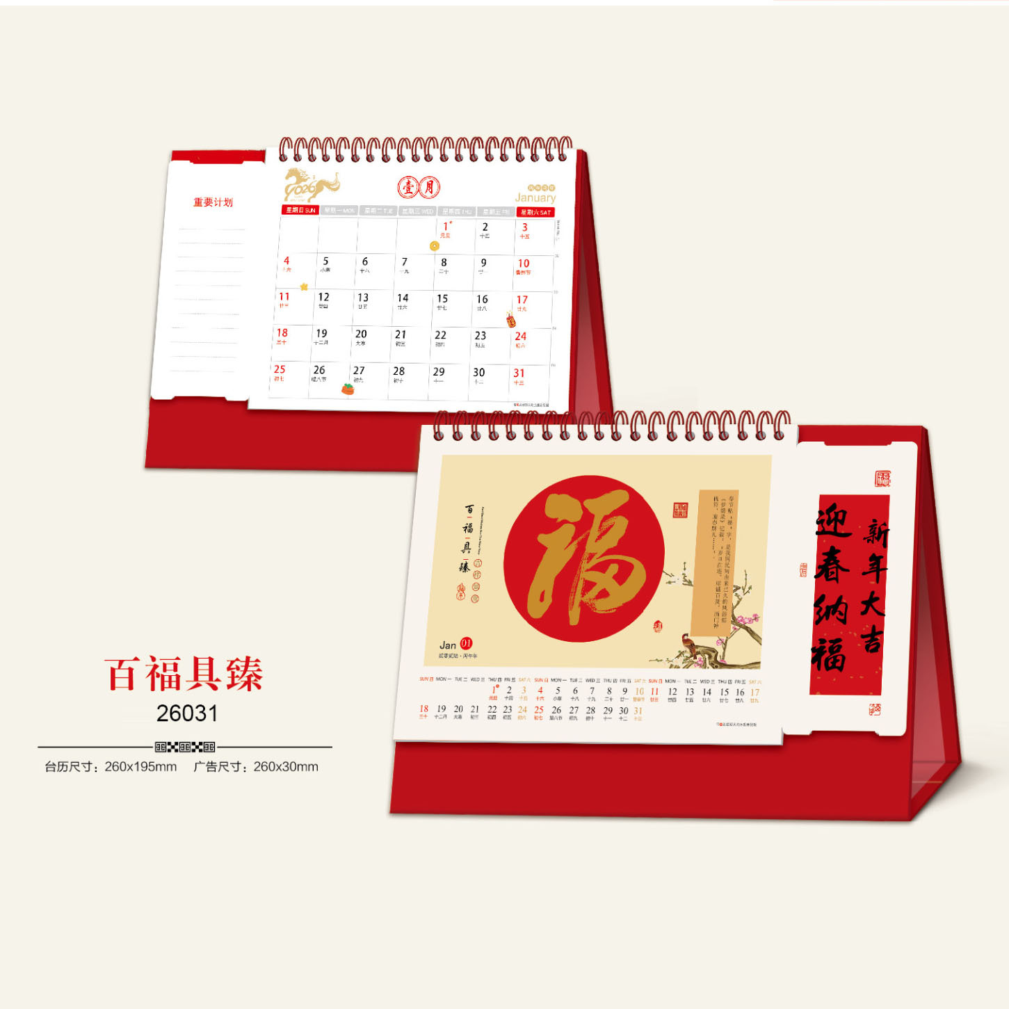 031-百福具臻 内页.jpg