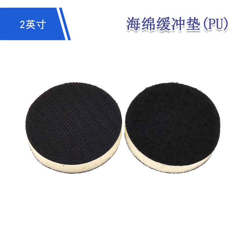 跨境货源 2寸50mmPU发泡缓冲垫自粘背绒砂纸抛光盘打磨抛光磨片