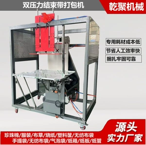 [双气缸加压型服装打捆机羽绒服压力型打包机结束带塑料绳捆扎机]