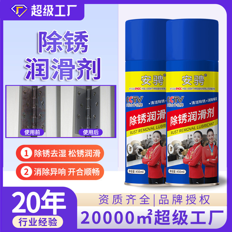 Bolt Loosening Agent, Rust Remover, Steel Rust Remover, Chain Door Lock Hinge Guide Rail Noise Reduction, Screw Lubricant Bolt Loosening Agent, Rust Remover, Steel Rust Remover, Chain Door Lock Hinge Guide Rail Noise Reduction, Screw Lubricant