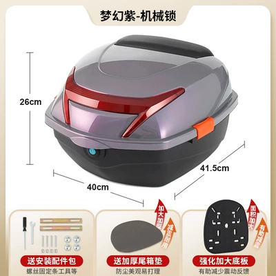 Electric car tail box | Electric Bikes, Large Capacity Storage - upgraded-large-size-fantasy-purple-mechanical-lock-with-enlarged-and-thickened-base-plate-send-installation-accessories